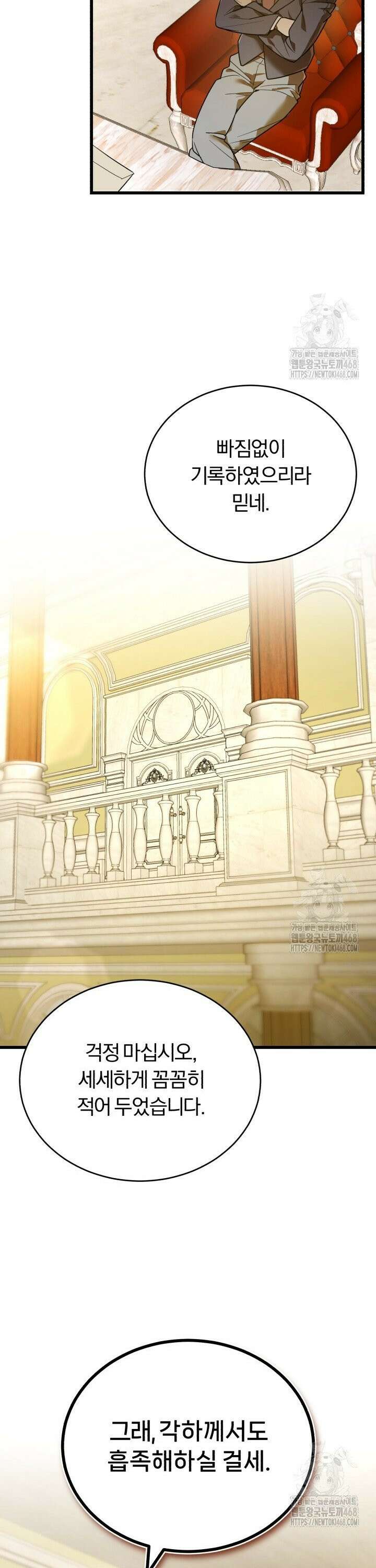 조선왕자가 미국갔다 안 돌아옴 1화 11