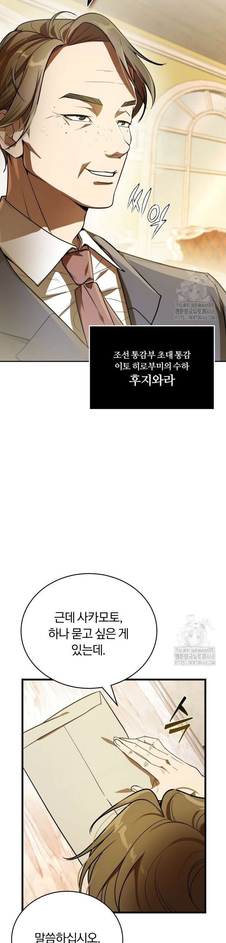 조선왕자가 미국갔다 안 돌아옴 1화 12