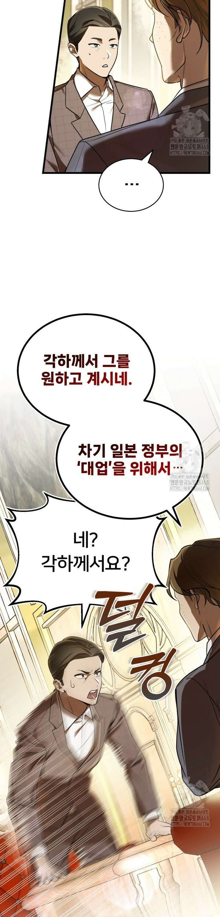 조선왕자가 미국갔다 안 돌아옴 1화 14