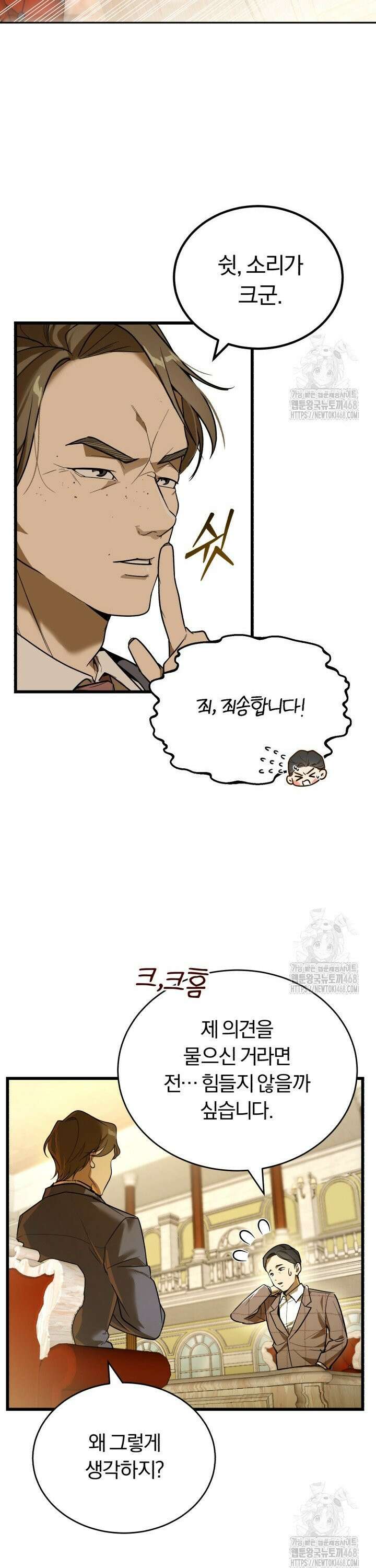 조선왕자가 미국갔다 안 돌아옴 1화 15