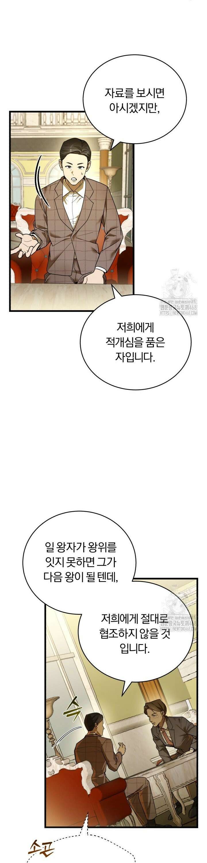 조선왕자가 미국갔다 안 돌아옴 1화 16