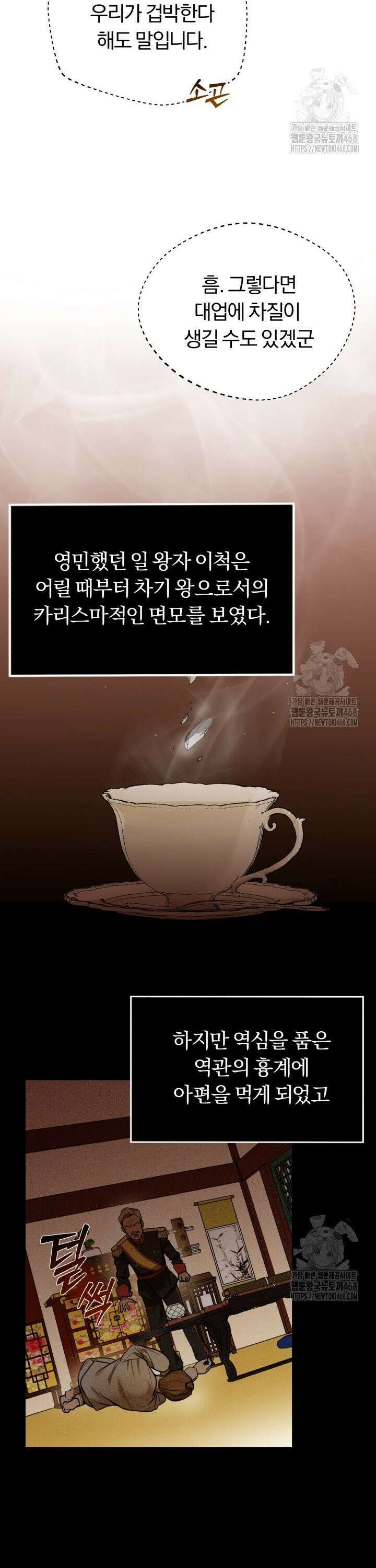조선왕자가 미국갔다 안 돌아옴 1화 17