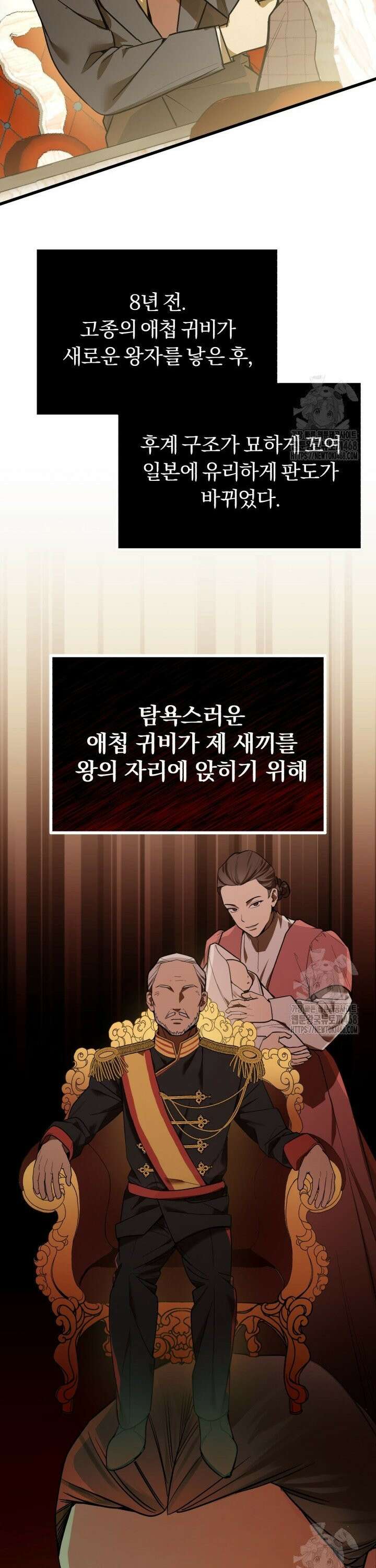 조선왕자가 미국갔다 안 돌아옴 1화 19