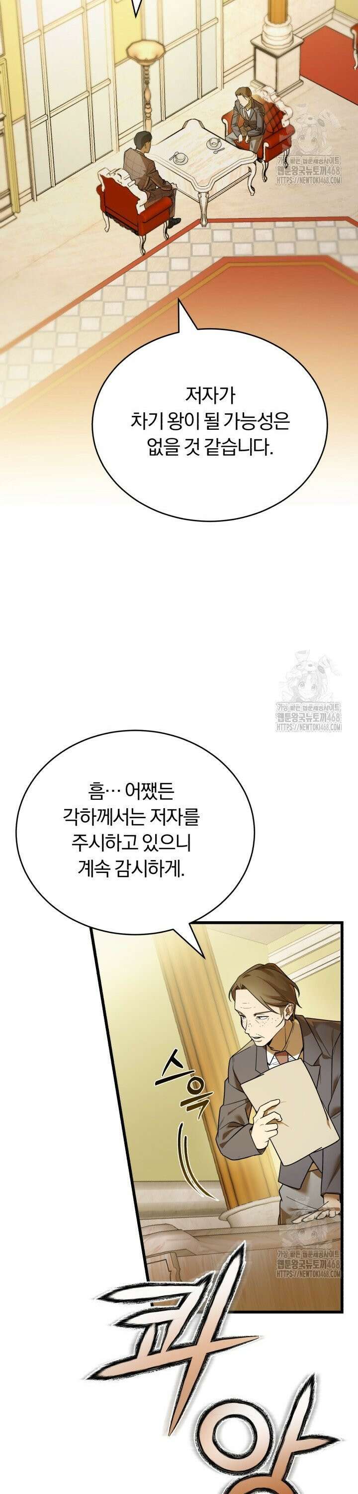 조선왕자가 미국갔다 안 돌아옴 1화 21