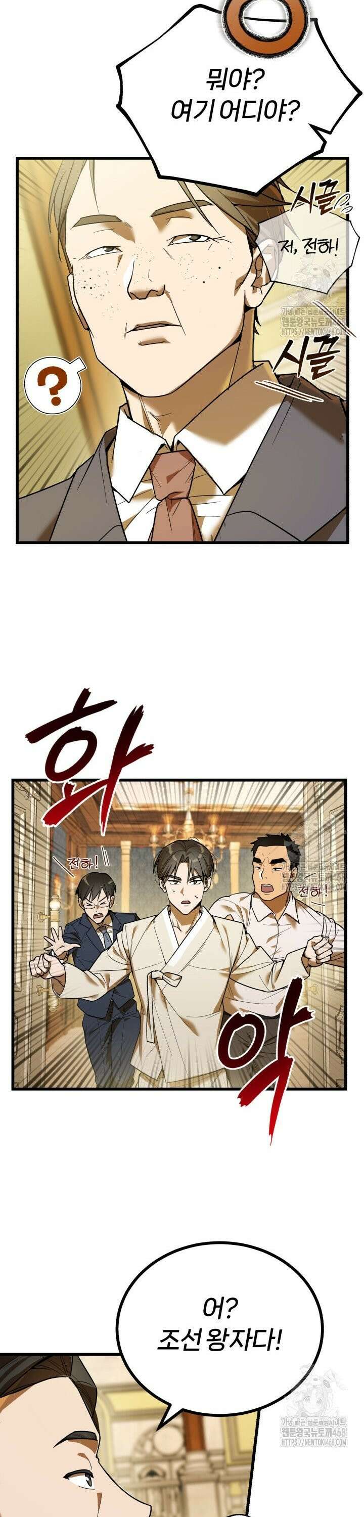 조선왕자가 미국갔다 안 돌아옴 1화 22