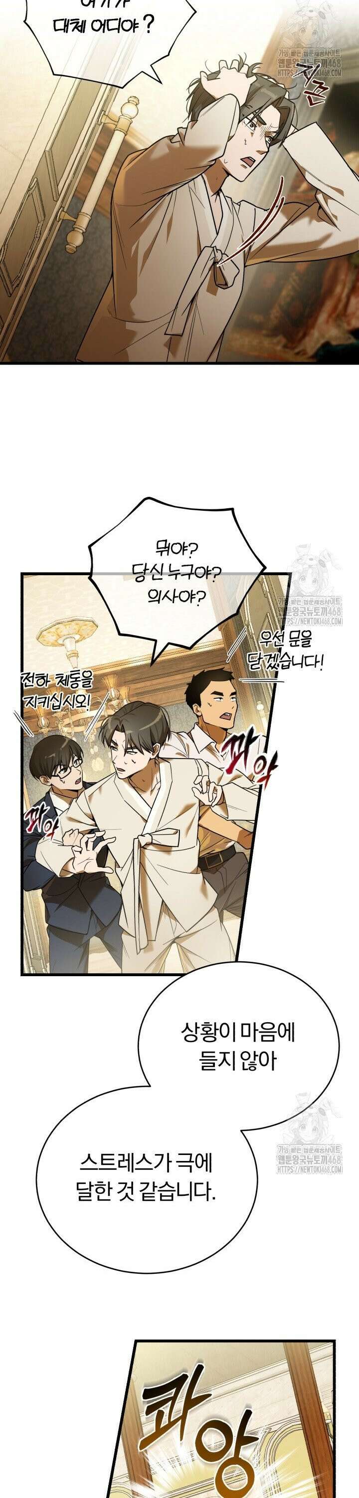 조선왕자가 미국갔다 안 돌아옴 1화 24