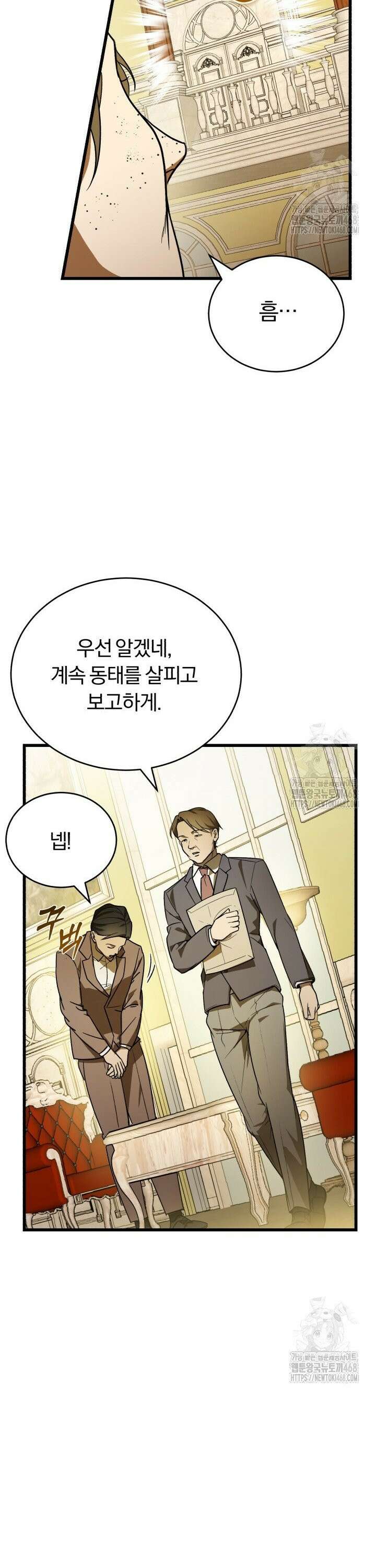 조선왕자가 미국갔다 안 돌아옴 1화 25