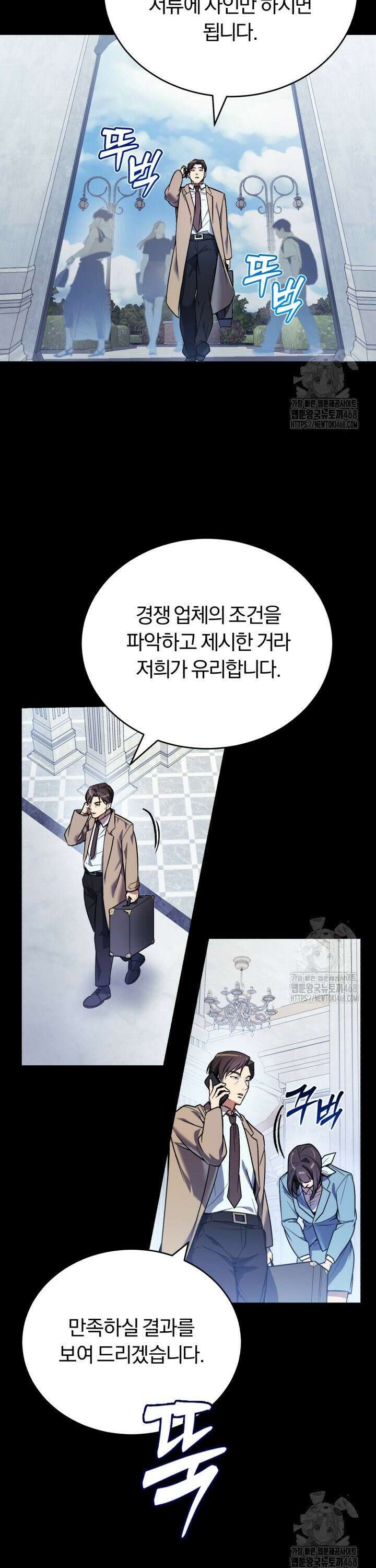 조선왕자가 미국갔다 안 돌아옴 1화 30