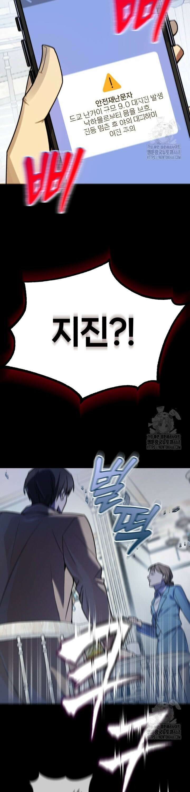 조선왕자가 미국갔다 안 돌아옴 1화 33