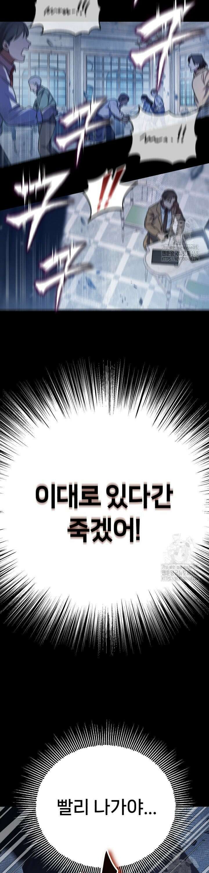 조선왕자가 미국갔다 안 돌아옴 1화 34