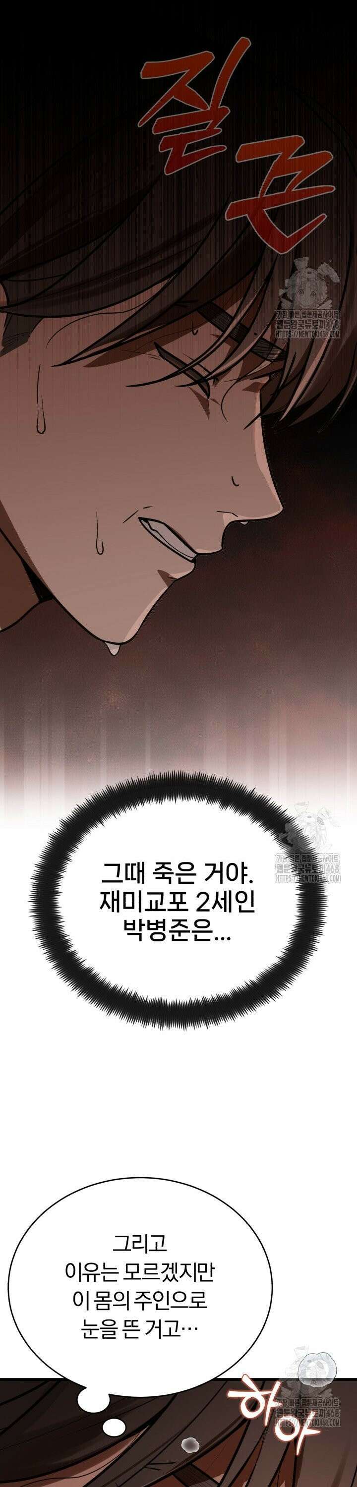 조선왕자가 미국갔다 안 돌아옴 1화 37