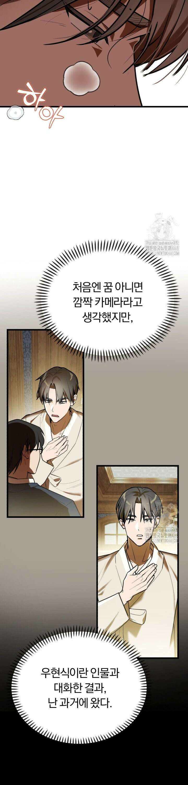 조선왕자가 미국갔다 안 돌아옴 1화 38