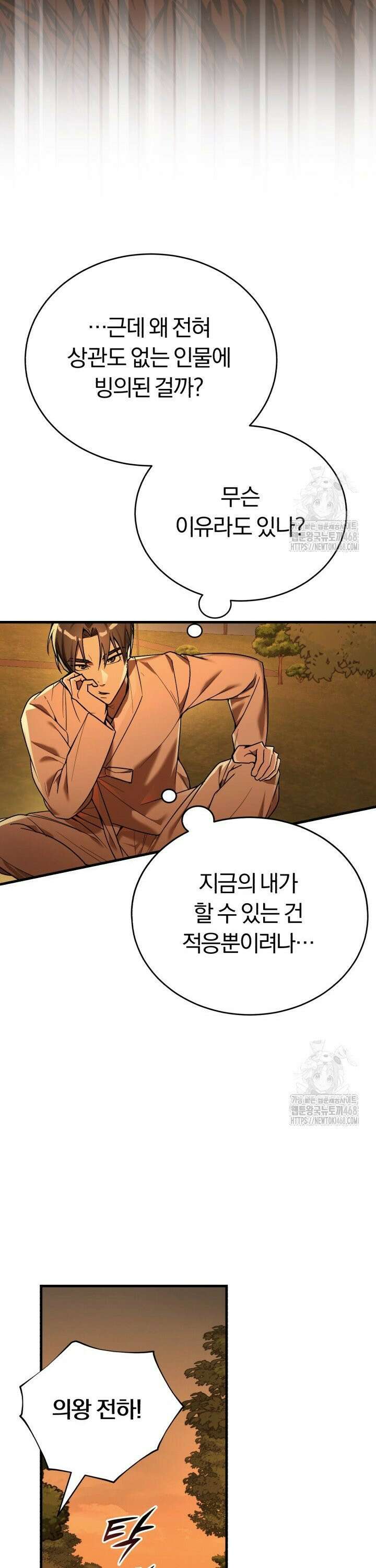 조선왕자가 미국갔다 안 돌아옴 1화 42
