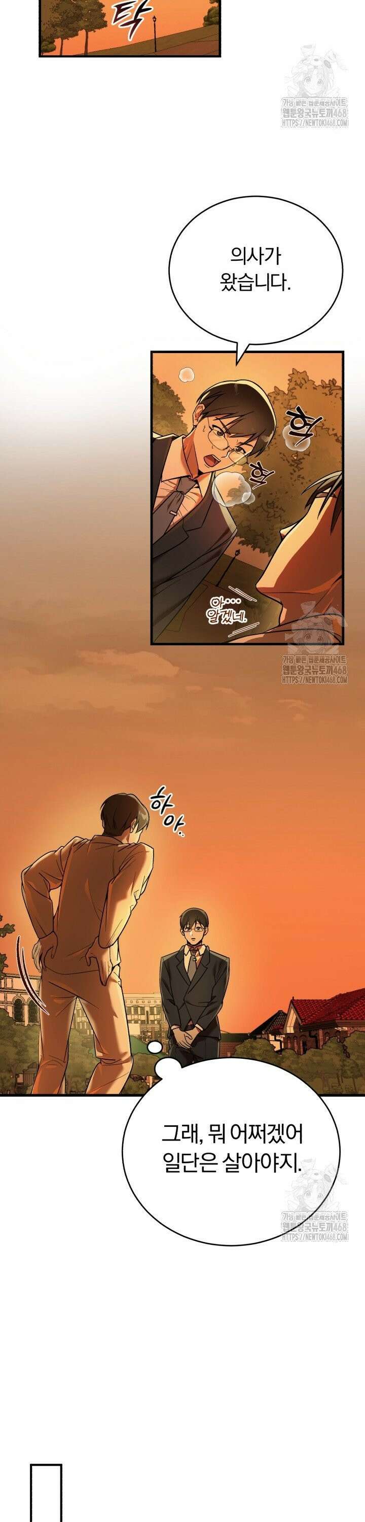 조선왕자가 미국갔다 안 돌아옴 1화 43