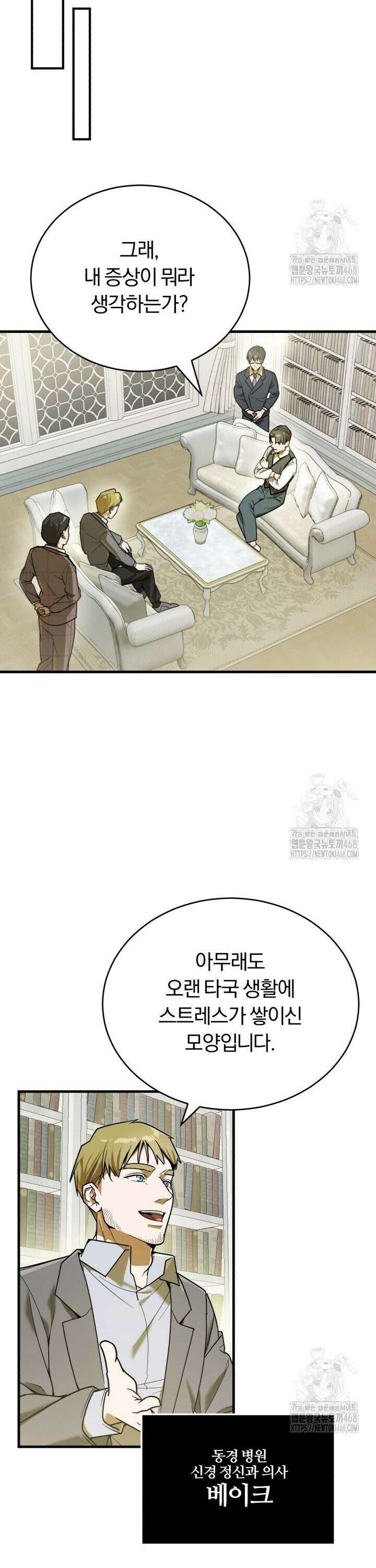 조선왕자가 미국갔다 안 돌아옴 1화 44