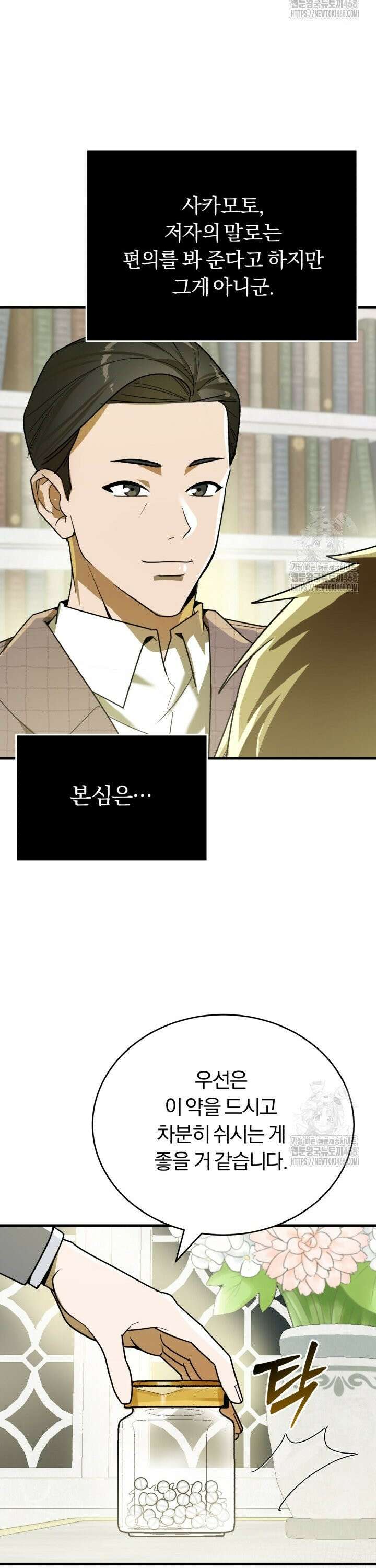 조선왕자가 미국갔다 안 돌아옴 1화 46