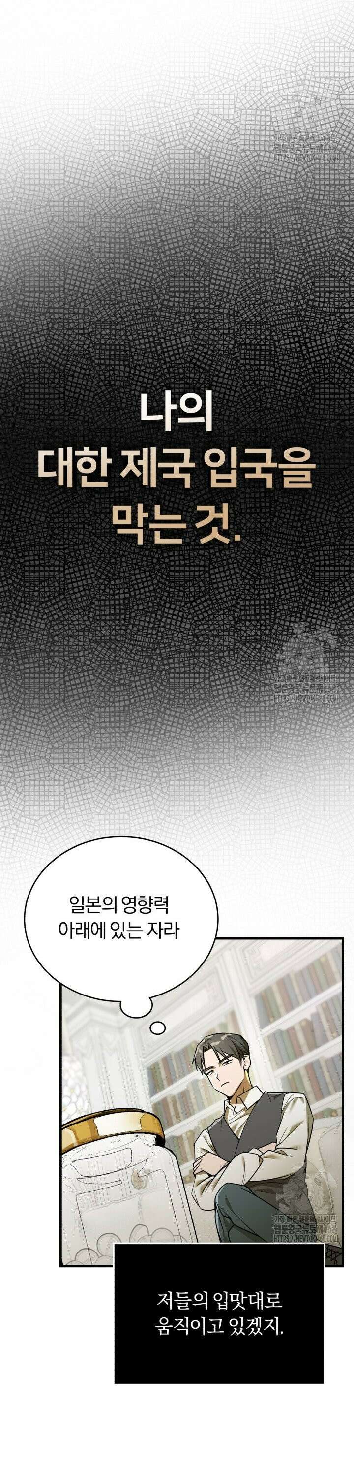 조선왕자가 미국갔다 안 돌아옴 1화 47