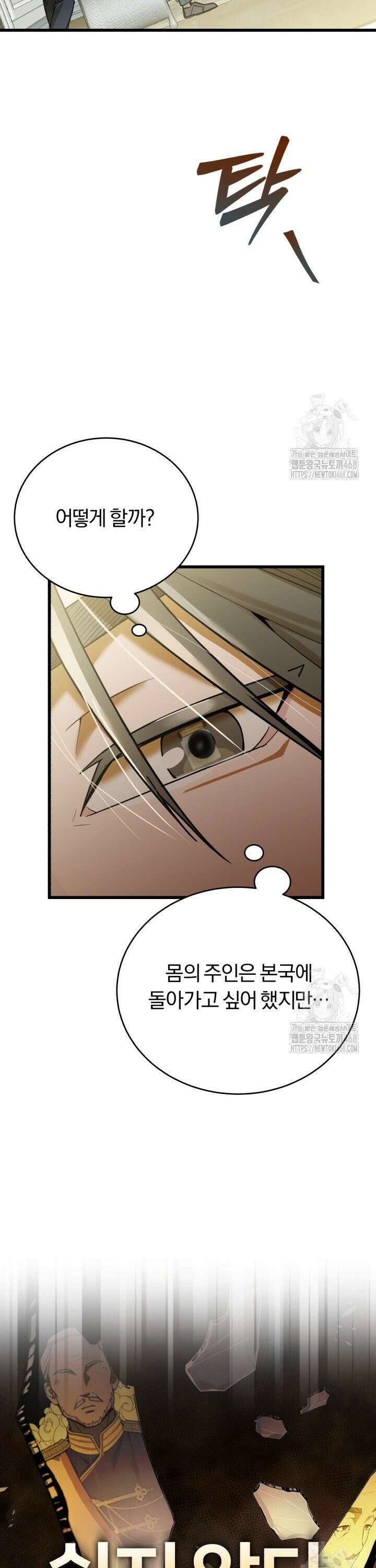 조선왕자가 미국갔다 안 돌아옴 1화 49
