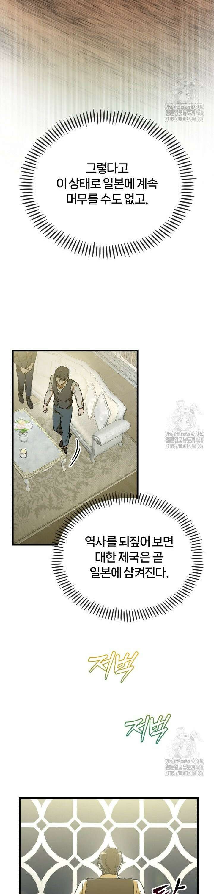 조선왕자가 미국갔다 안 돌아옴 1화 51