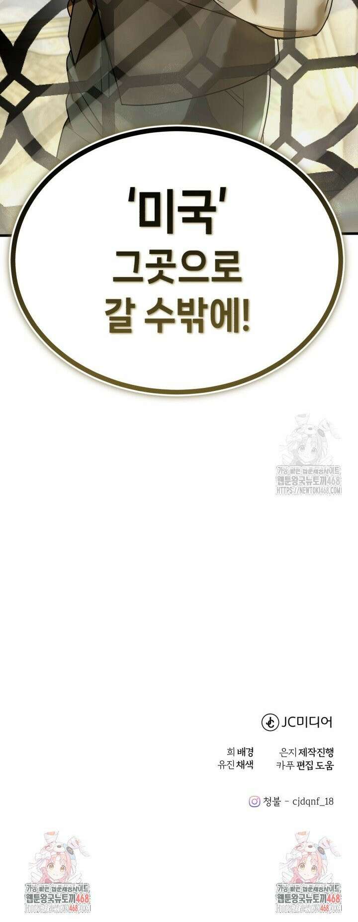 조선왕자가 미국갔다 안 돌아옴 1화 53