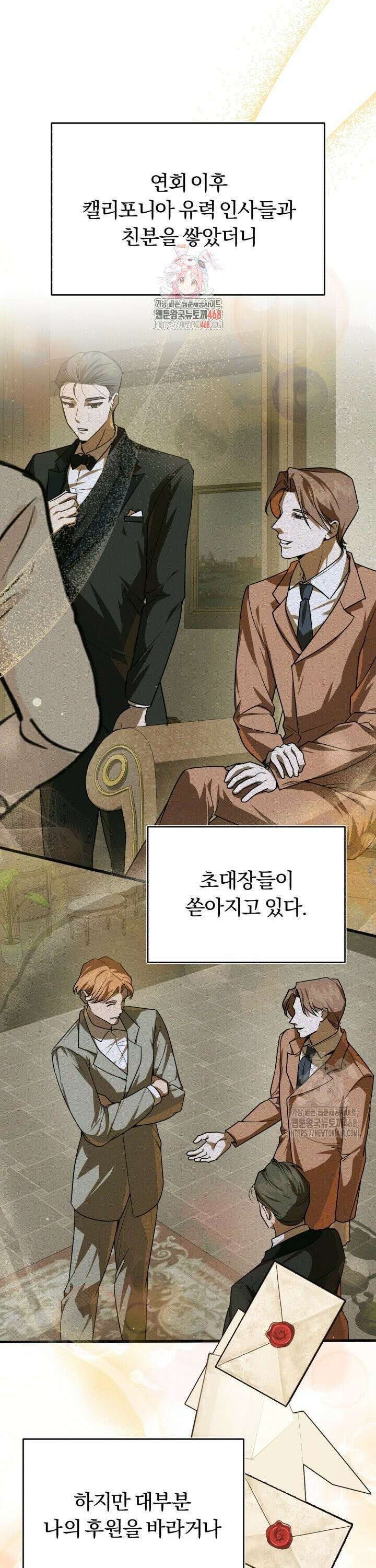 조선왕자가 미국갔다 안 돌아옴 9화 1