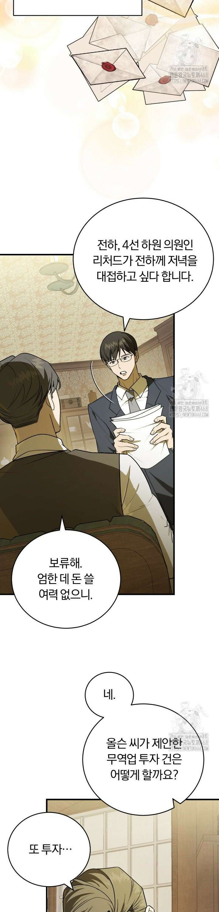 조선왕자가 미국갔다 안 돌아옴 9화 2