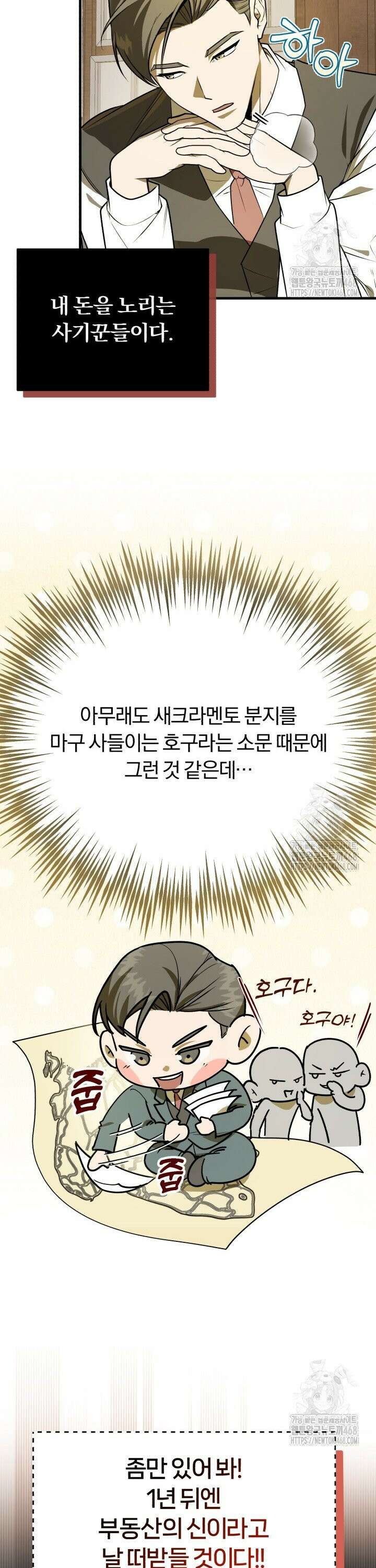 조선왕자가 미국갔다 안 돌아옴 9화 3