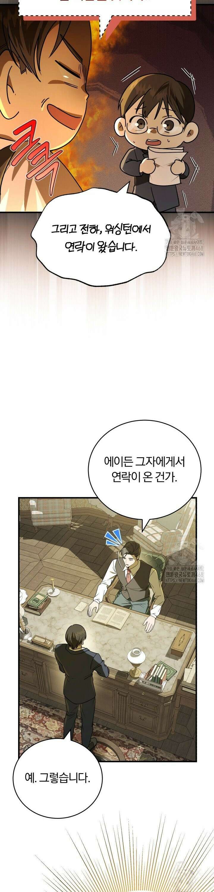 조선왕자가 미국갔다 안 돌아옴 9화 4