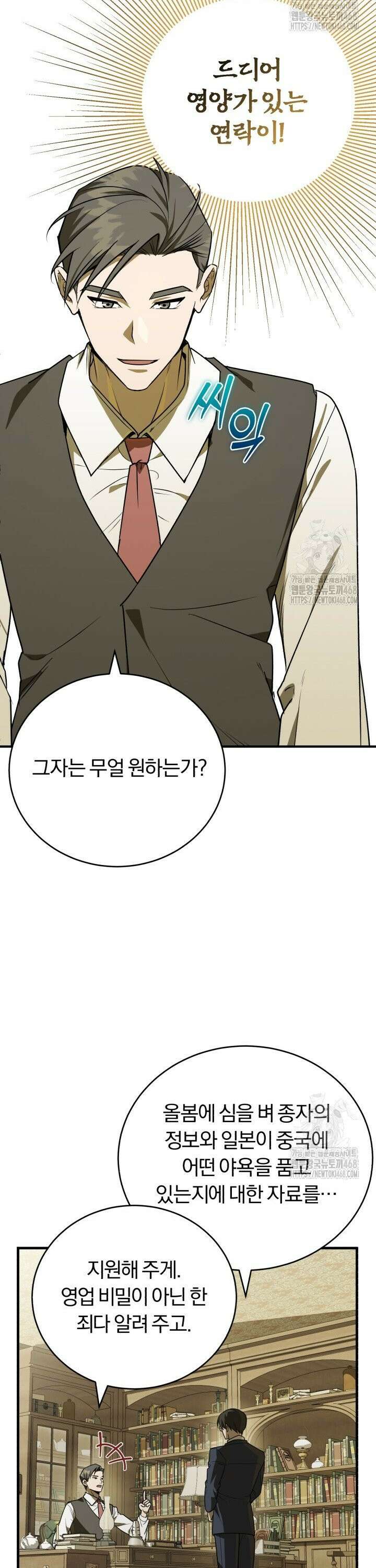 조선왕자가 미국갔다 안 돌아옴 9화 5