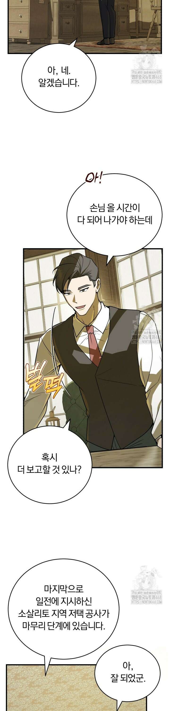 조선왕자가 미국갔다 안 돌아옴 9화 6