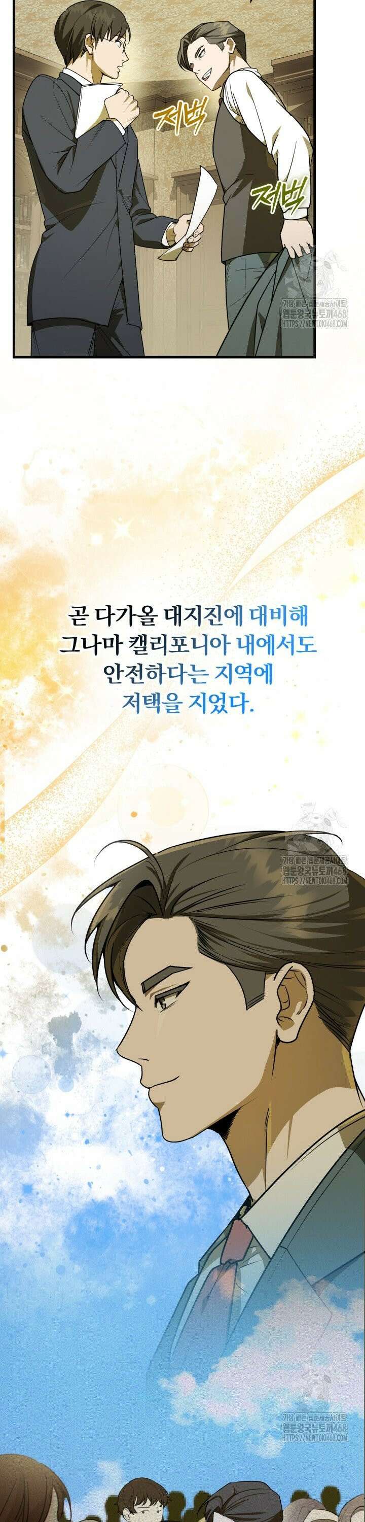 조선왕자가 미국갔다 안 돌아옴 9화 7
