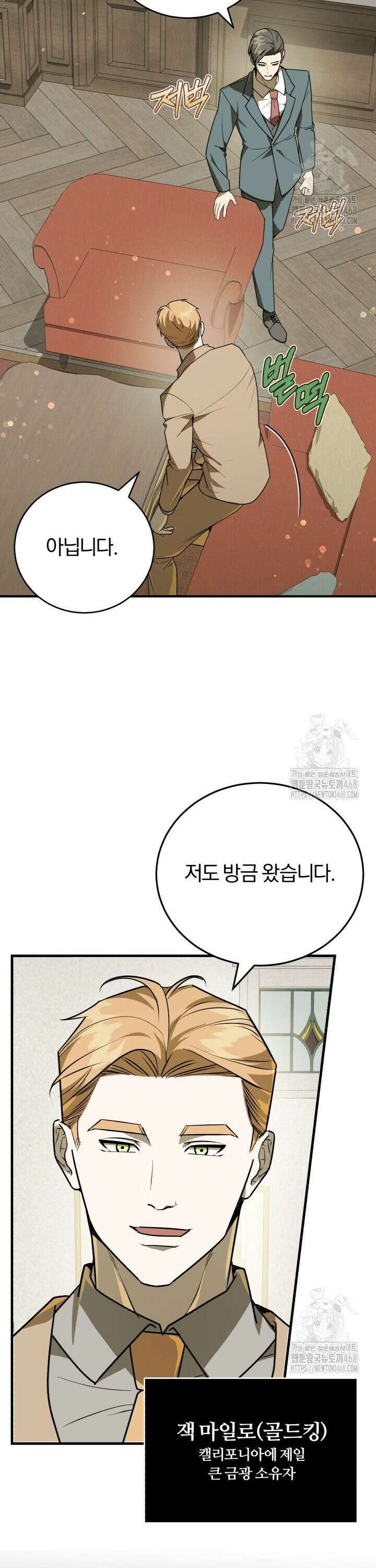조선왕자가 미국갔다 안 돌아옴 9화 10