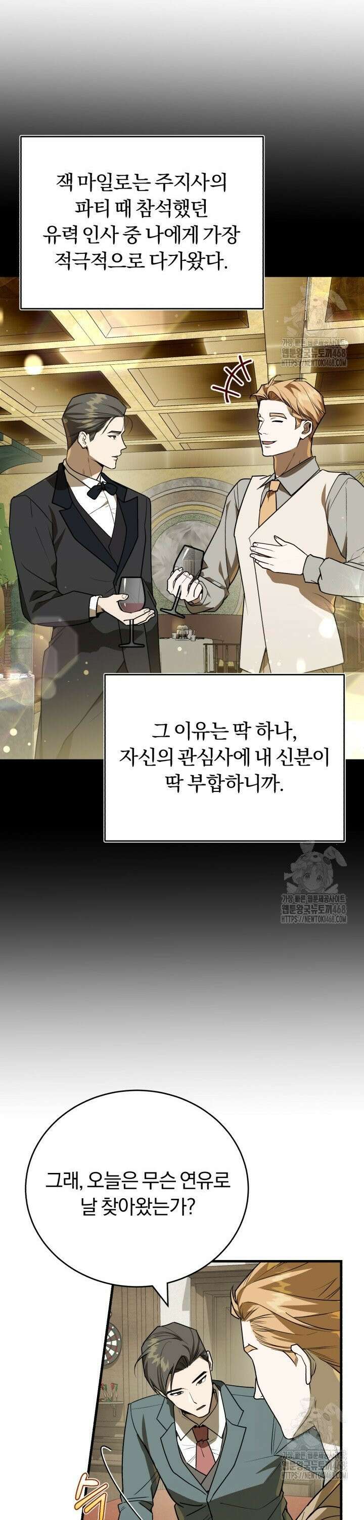 조선왕자가 미국갔다 안 돌아옴 9화 11