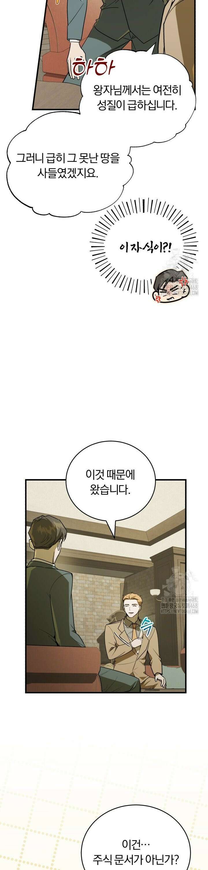 조선왕자가 미국갔다 안 돌아옴 9화 12