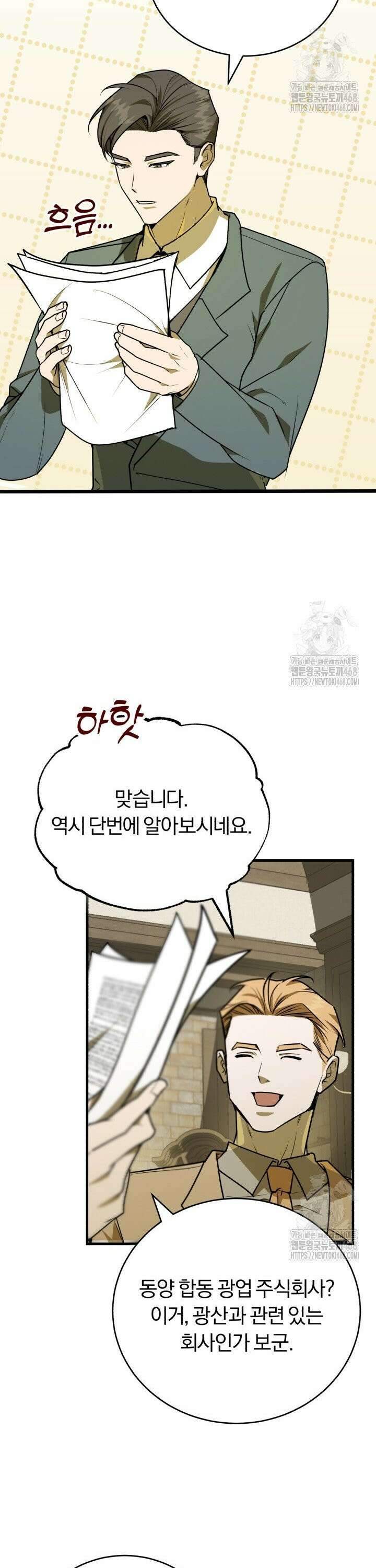 조선왕자가 미국갔다 안 돌아옴 9화 13
