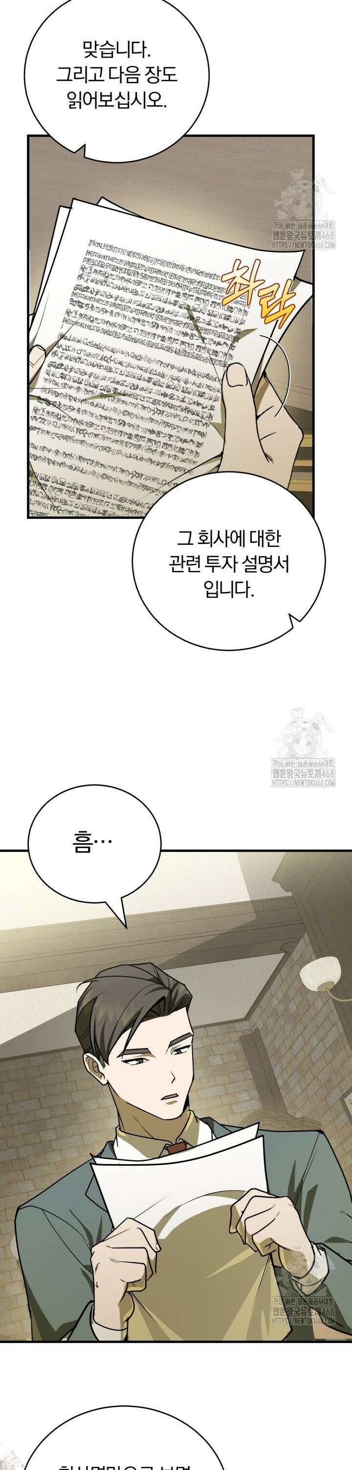 조선왕자가 미국갔다 안 돌아옴 9화 14