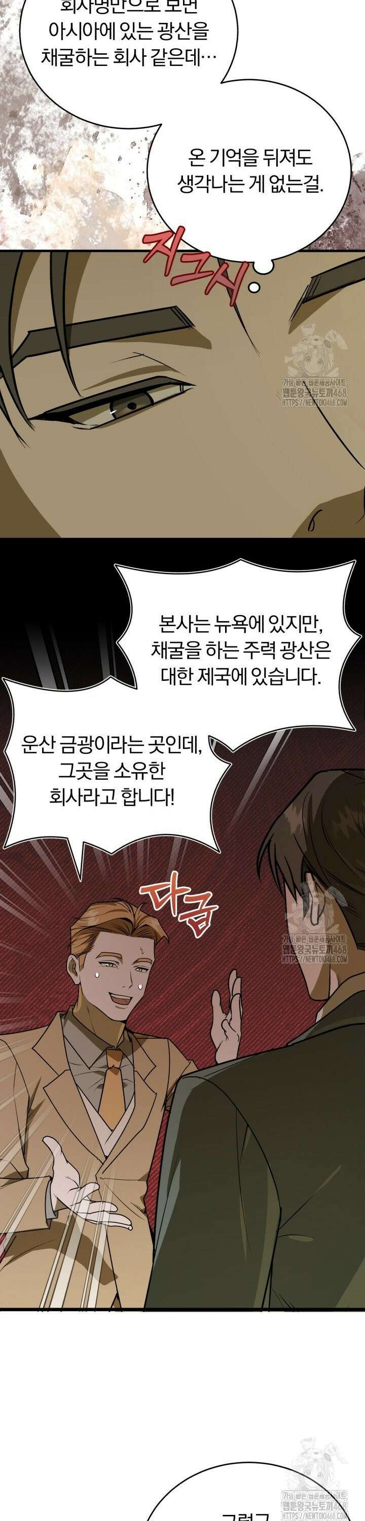 조선왕자가 미국갔다 안 돌아옴 9화 15