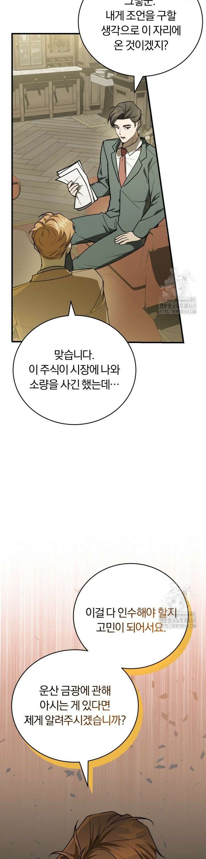 조선왕자가 미국갔다 안 돌아옴 9화 16