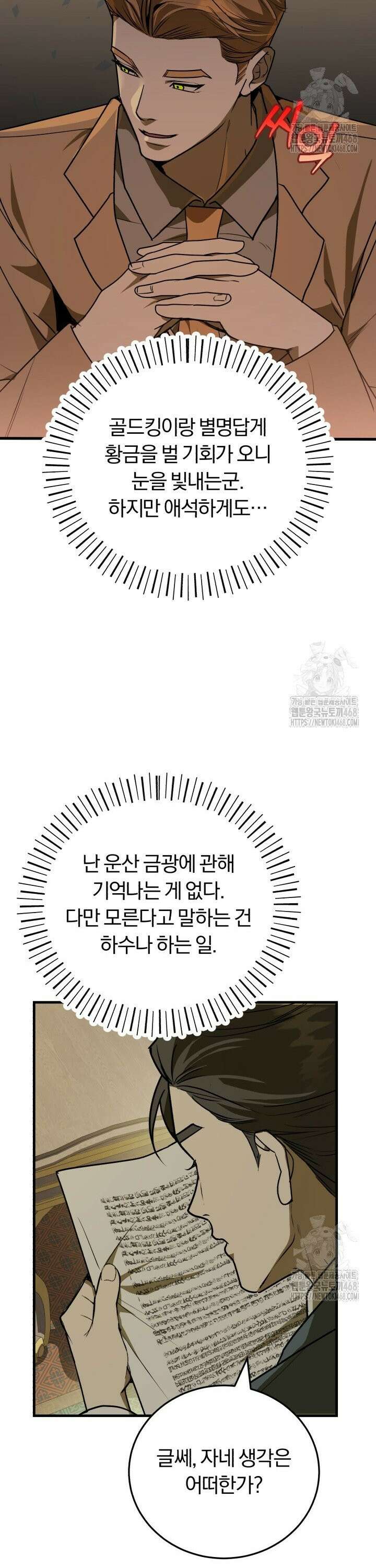 조선왕자가 미국갔다 안 돌아옴 9화 17