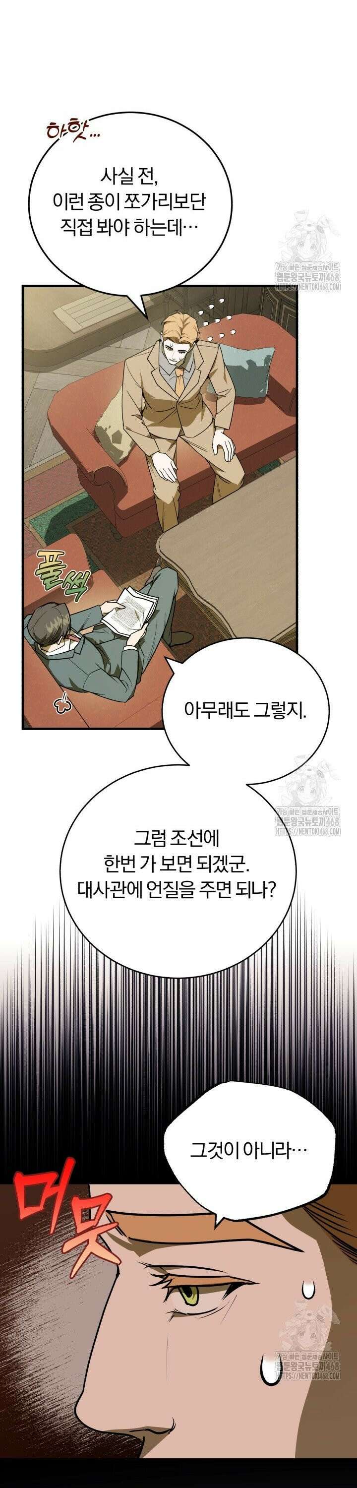 조선왕자가 미국갔다 안 돌아옴 9화 18