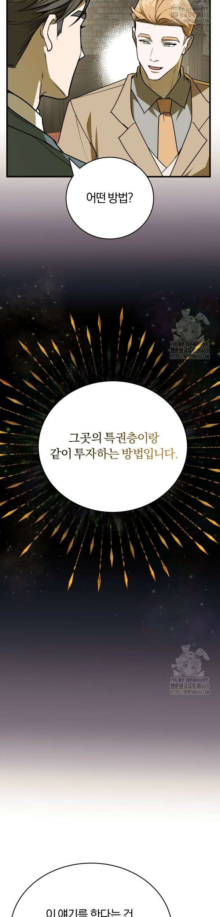 조선왕자가 미국갔다 안 돌아옴 9화 20