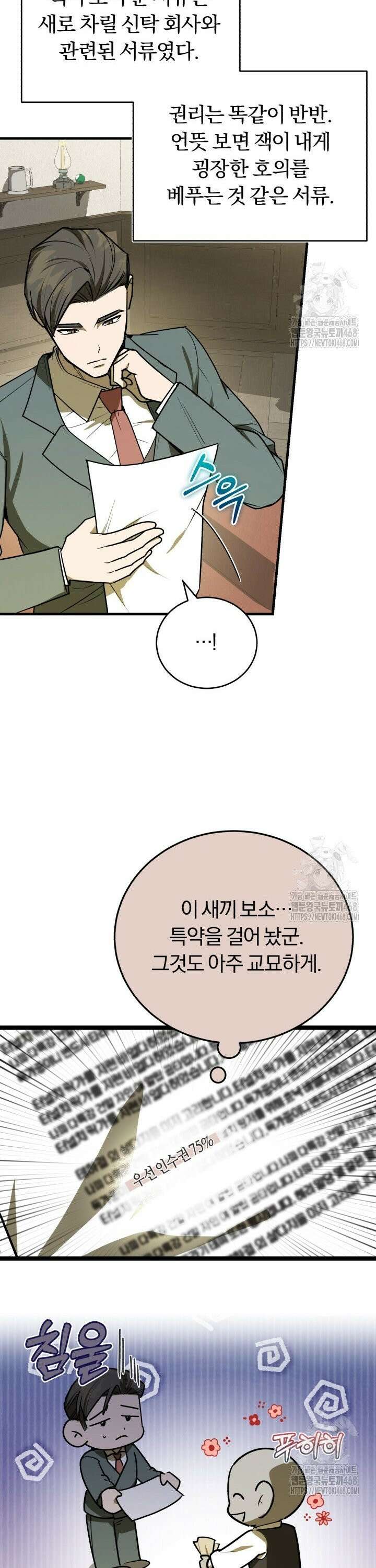조선왕자가 미국갔다 안 돌아옴 9화 22