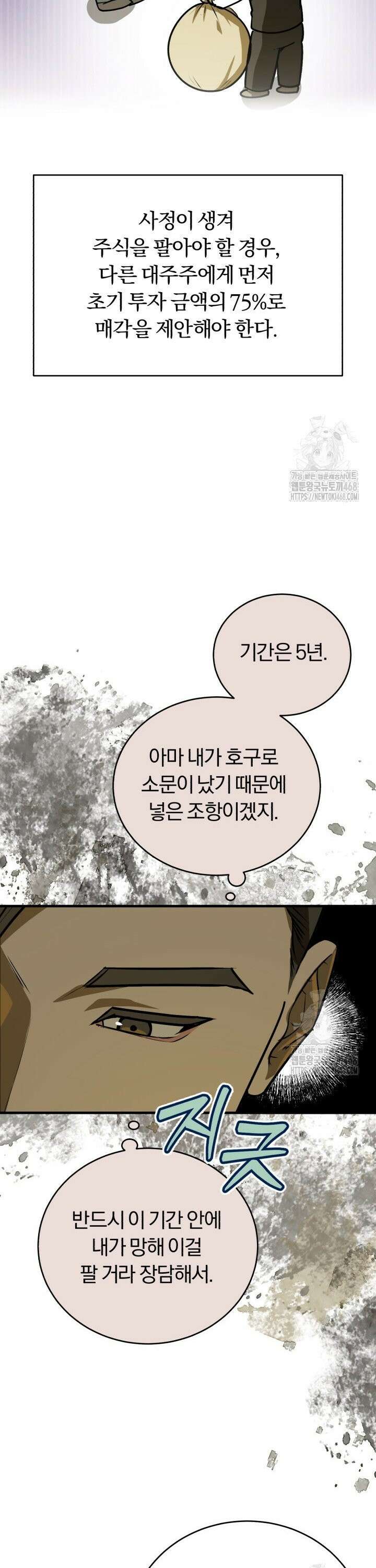 조선왕자가 미국갔다 안 돌아옴 9화 23