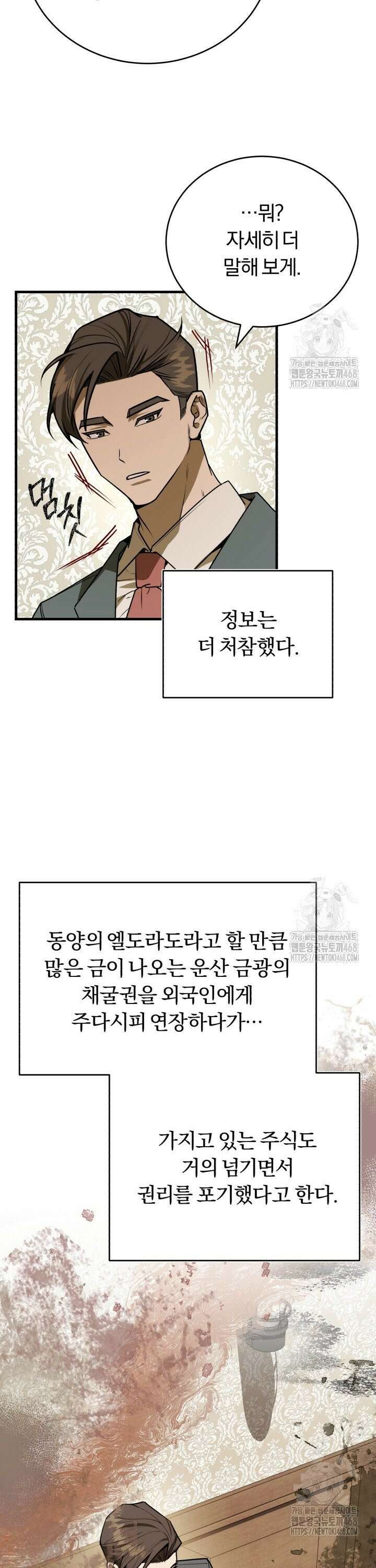 조선왕자가 미국갔다 안 돌아옴 9화 26
