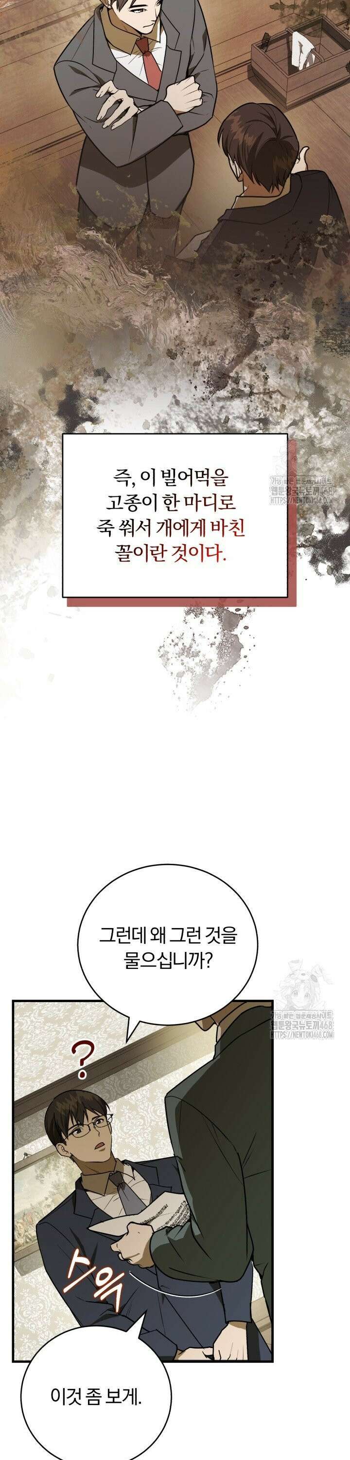조선왕자가 미국갔다 안 돌아옴 9화 27