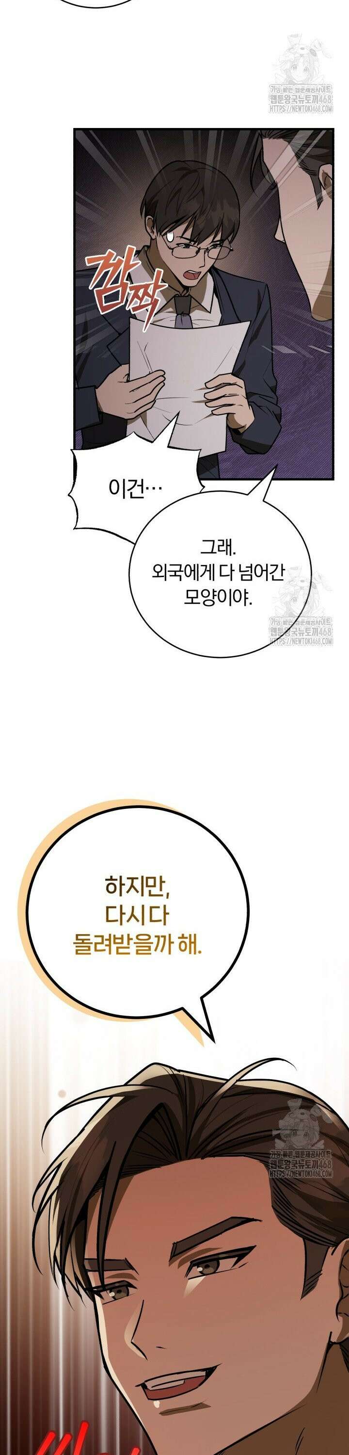 조선왕자가 미국갔다 안 돌아옴 9화 28
