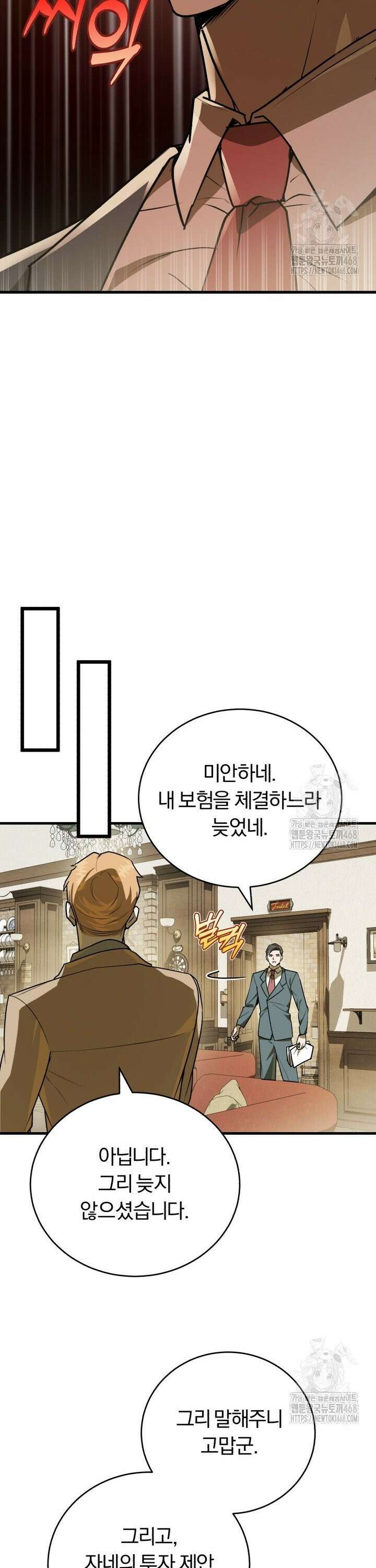 조선왕자가 미국갔다 안 돌아옴 9화 29