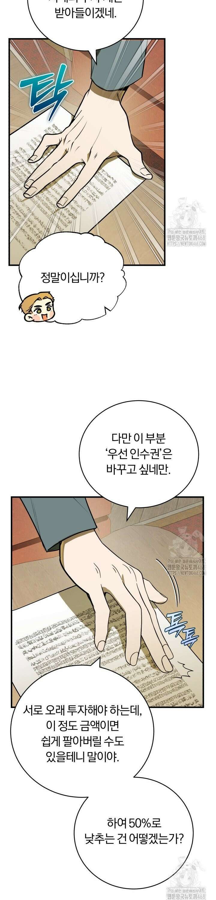조선왕자가 미국갔다 안 돌아옴 9화 30
