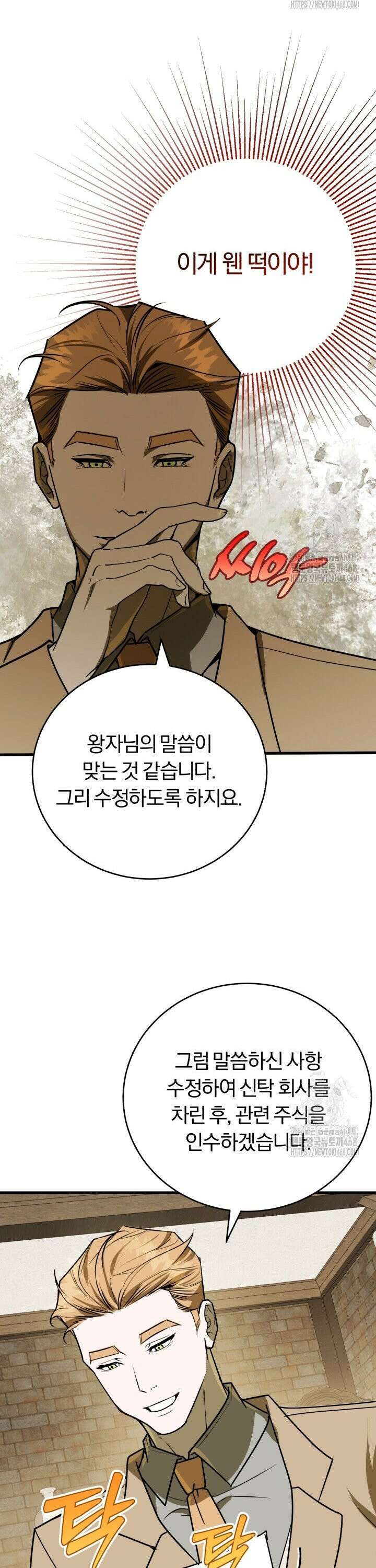 조선왕자가 미국갔다 안 돌아옴 9화 31
