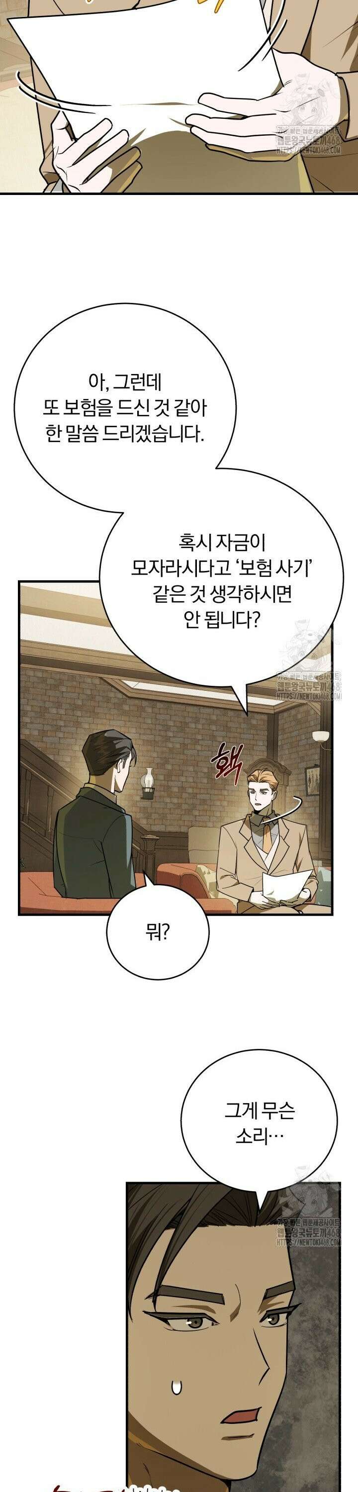 조선왕자가 미국갔다 안 돌아옴 9화 32